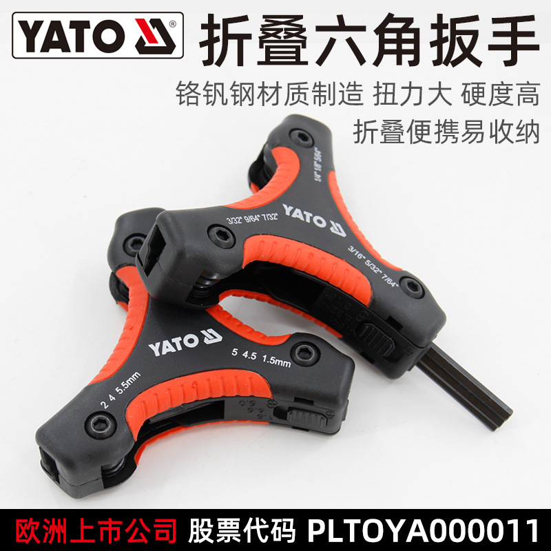 易尔拓内六角扳手26件一体套装S2内6角螺丝刀工具六棱内六方扳手