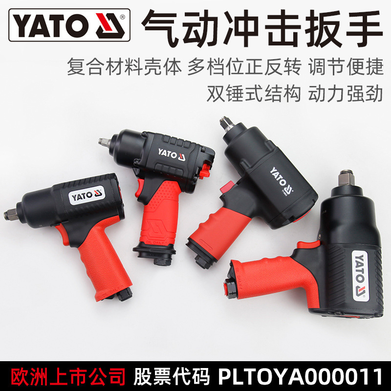 Yato Dual-Hammer Pneumatic Impact Wrench Pneumatic Tool Auto Repair Powerful Storm Machine Small Air Gun