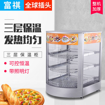 commercial three layers electrothermal Warmer Tart Pizza bread Food heating constant temperature heat preservation Display cabinet