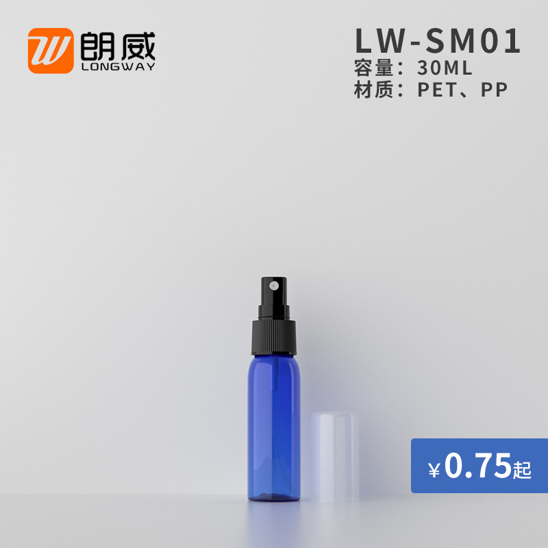 Langwei 30ml hombro redondo cubierta completa botella de spray botella de tóner de plástico perfume de rocío puro botella de spray pequeña botella de spray para mascotas