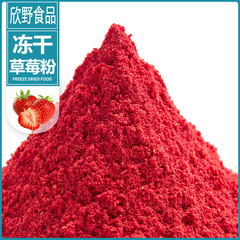 Xinye Freeze-Dried Vegetable Powder Cream Ice Cream Pudding Baking Ingredients, Multi-Variety Wholesale Sample Fruit Powder