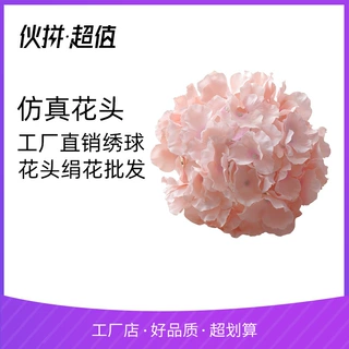 大绣球花头毛布材质三角花瓣仿真花假花绢花婚庆花艺花墙路引拱门
