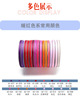 Hair band, decorations, woven pack, 1cm