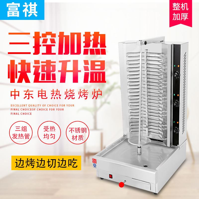 commercial electrothermal Middle East barbecue grill Brazilian barbecue machine Turkey barbecue electromechanical rotate Barbecue machine