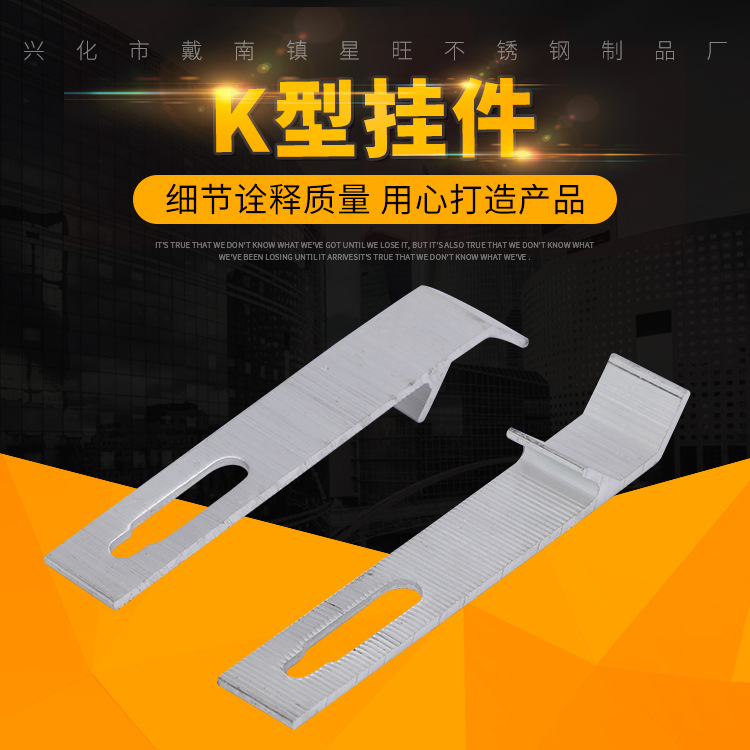 定/制瓷砖湿贴挂件 铝合金瓷砖挂件 K型挂件 Y型挂件幕墙配件
