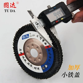 抛光轮;磨头;钢丝轮