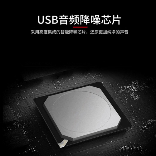 Jinghua 2.0 driver-free USB external sound card dual-channel independent laptop karaoke live broadcast eating chicken