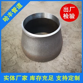 封头;排水系统;弯头