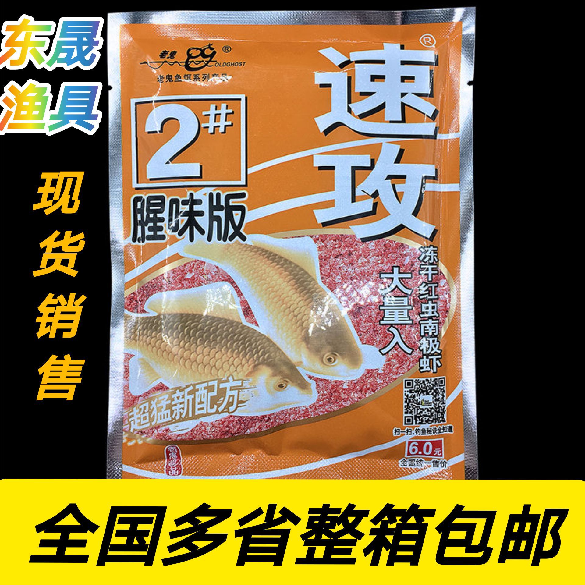 竜王恨み野戦青フナx 5九一八野戦生臭い版高品質伸糸粉螺鯉速攻2号
