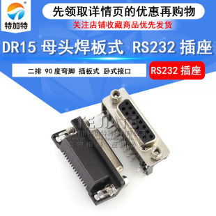 DB15/DR15����ʽ����ĸ�^ DR15P��ʽ���ڽӿ� 90�ȏ��_RS232����