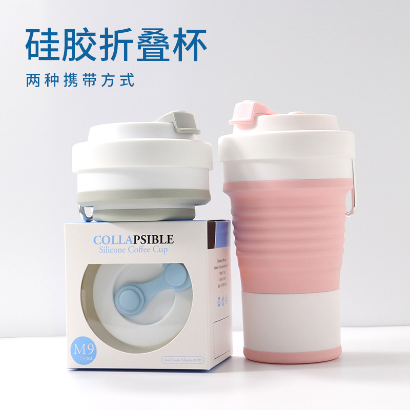 750ml食品级硅胶水杯折叠伸缩咖啡奶茶杯户外创意便携水杯定制