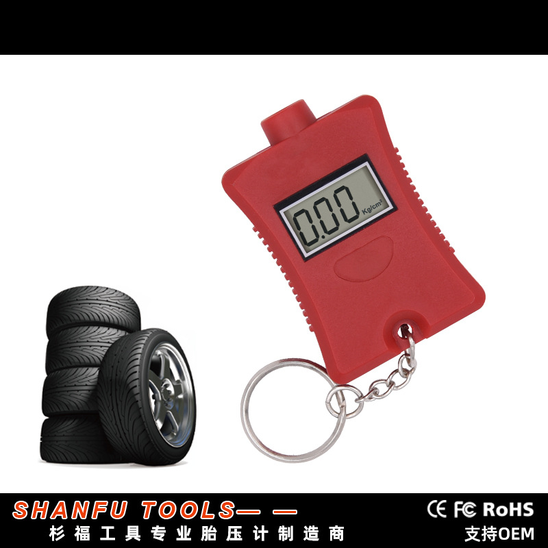 车载精密测汽车轮胎胎压表LCD钥匙扣显示数显胎压计高精度数显