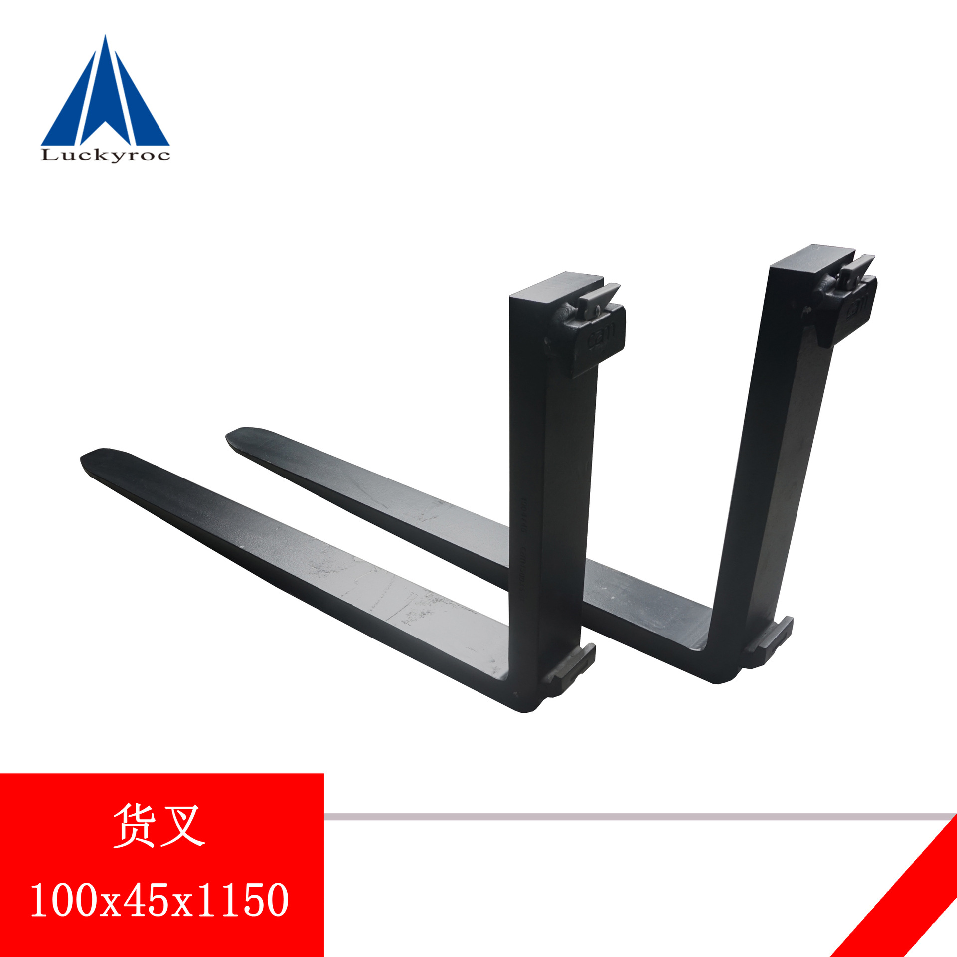 鹏远林德叉车配件叉车货叉叉牙叉齿100x45x1150配套