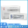 23号一次性外科手术刀片