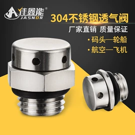 接头;排气阀;连接器