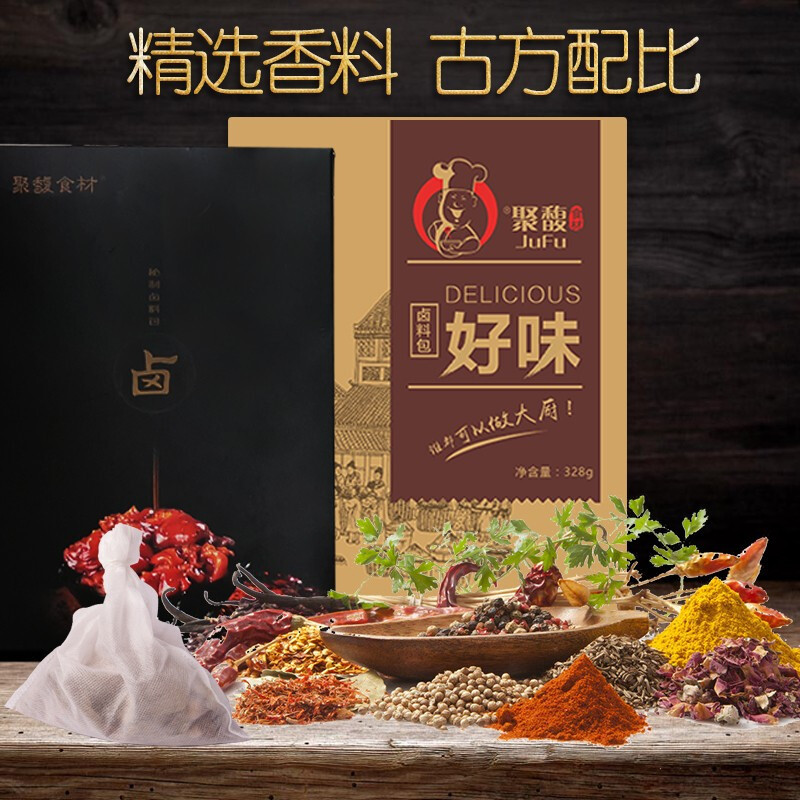 潮汕风味卤料包调料五香家庭五香大料龙虾牛羊肉炖肉卤茶叶蛋