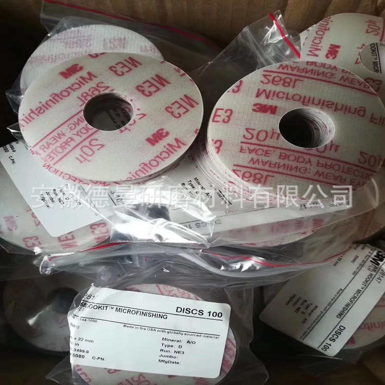 供应美国3M 366L 268L  3寸中孔薄膜砂纸 电厂阀门零件用抛光砂纸