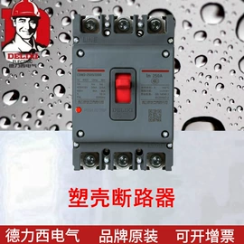 开关元件;低压接触器;微型断路器