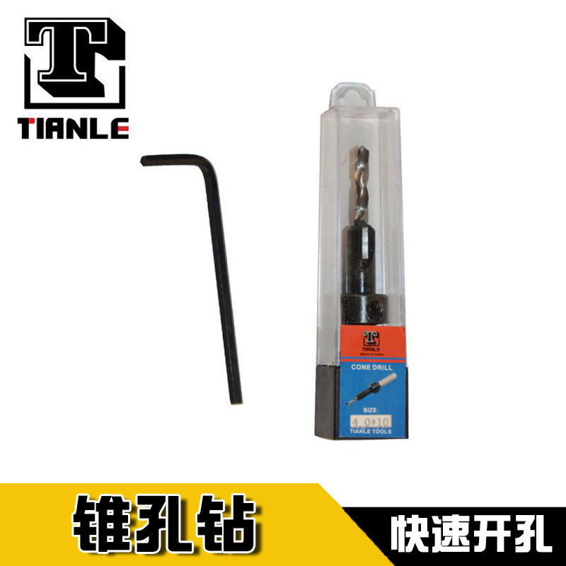 木工沉孔钻螺丝阶梯钻锥孔钻扩孔钻高效锥形沉头钻木用开孔器钻头