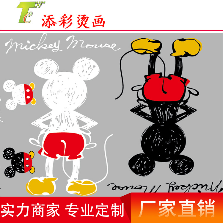 卡通图案服装辅料卫衣热转印烫画箱包耐水洗印花硅胶烫画白墨烫画