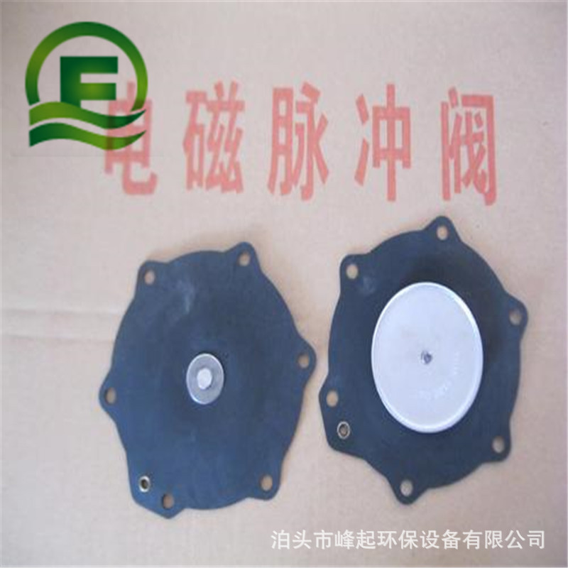 高原脉冲阀膜片橡胶膜片脉冲阀膜片隔膜泵膜片电磁阀隔膜阀膜片