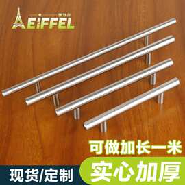 拉手不锈钢抽屉衣柜橱柜门拉手家具把手定制室内分体压铸拉手定制