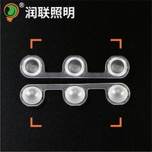 5050连体模组透镜 3灯注塑模组透镜 连体广告灯箱模组透镜角度160