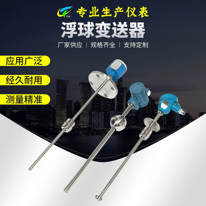Передатчик уровня с плавающим шариком входной передатчик 0-50 мм Сухой пружинный датчик уровня стержня датчика уровня