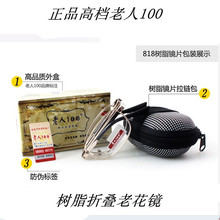 ����������Ʒ����100��֬�ϻ��� �۵���������֬��ƣ��818�Ϲ⾵