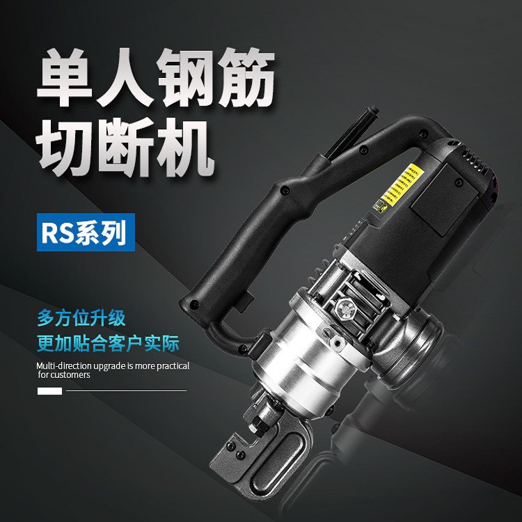 批发零售新款大功率手提式钢筋切断机 手持便携式电动钢筋割断机