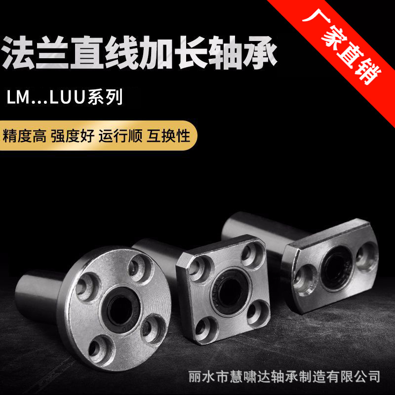 直线轴承加长LMF6LUU LMK6LUU LMH6LUU圆 方 椭圆法兰满500包邮
