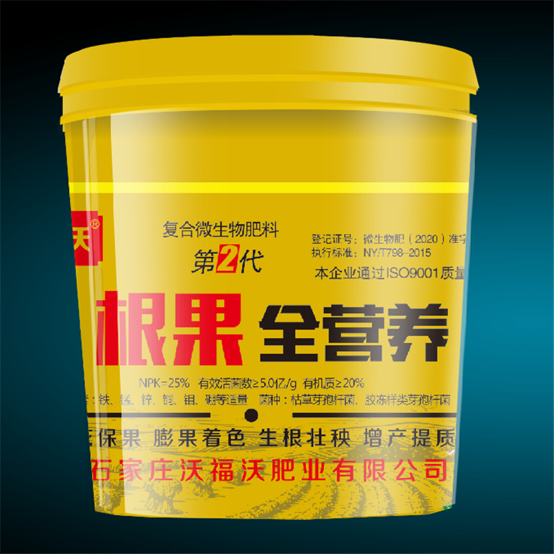 根果全营养水溶肥 营养搭配合理 肥力充足 营养全