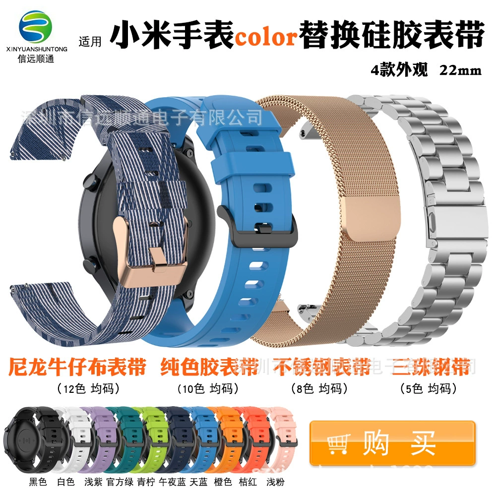 Xinyuan Shuntong подходит для часов Xiaomi Watch Color Sport, стальной ремешок с тремя звеньями, цвет 2m синий, нейлоновый ремешок.