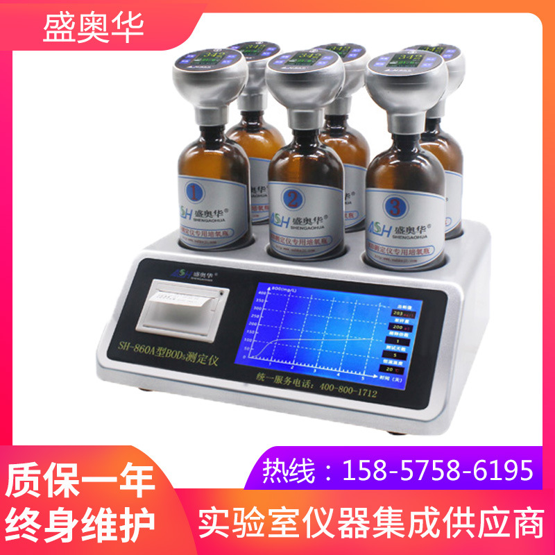 江苏SH-860A型智能BOD测定仪