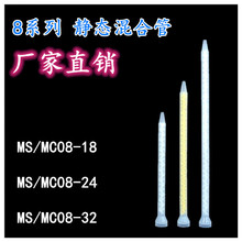 ԴͷֱPMS MC08-32-24-18ABԲھ̬Ϲ 