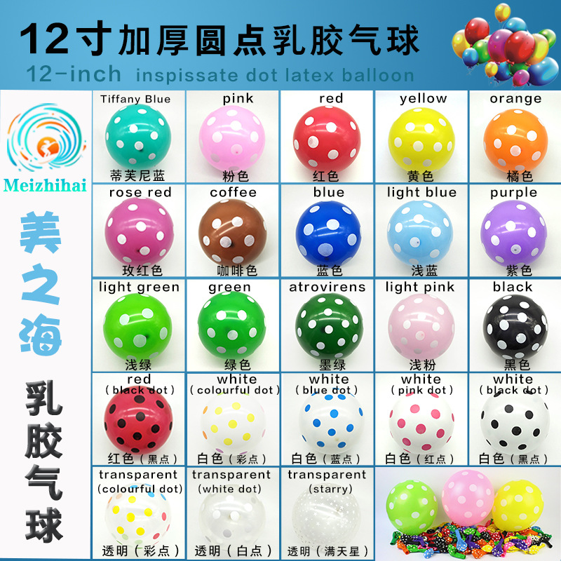 12 pulgadas engrosado globo de lunares Tanabata animal estrellado globo de sandía al por mayor decoración de fiesta de cumpleaños