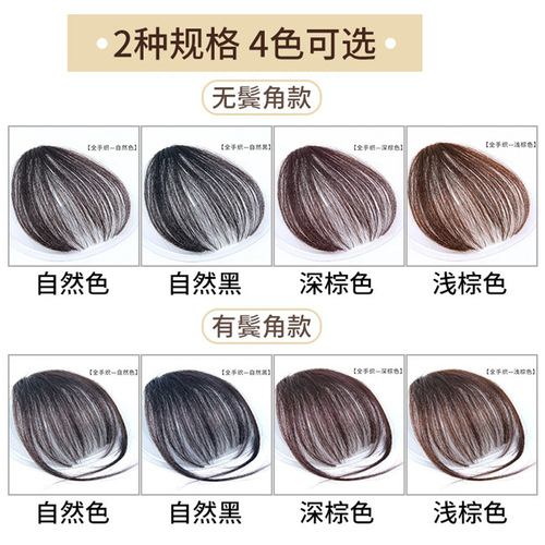 Xuchang wig bangs real hair fake bangs manufacturer wholesale mini invisible full hand-woven air bangs wig piece for women