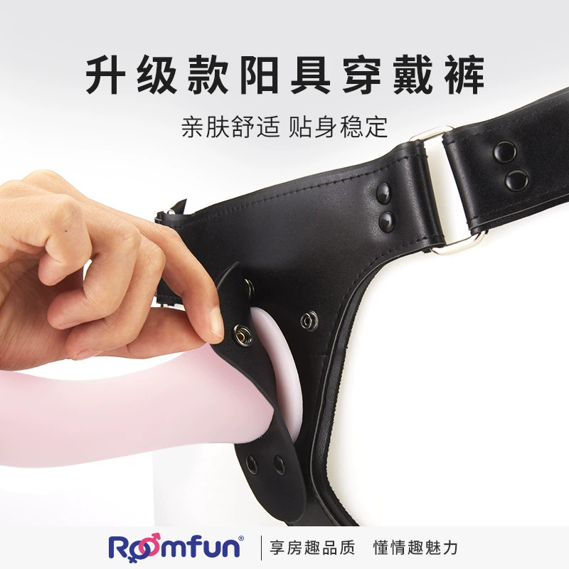 Roomfun Fangfu Les носит штаны жидкий силикон пенис лесбийский Лара смешно нижнее белье использует вагину оптовая продажа