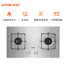 苏泊尔 S16 5.0KW燃气灶煤气灶双灶家用嵌入台式天然气猛火炉灶具