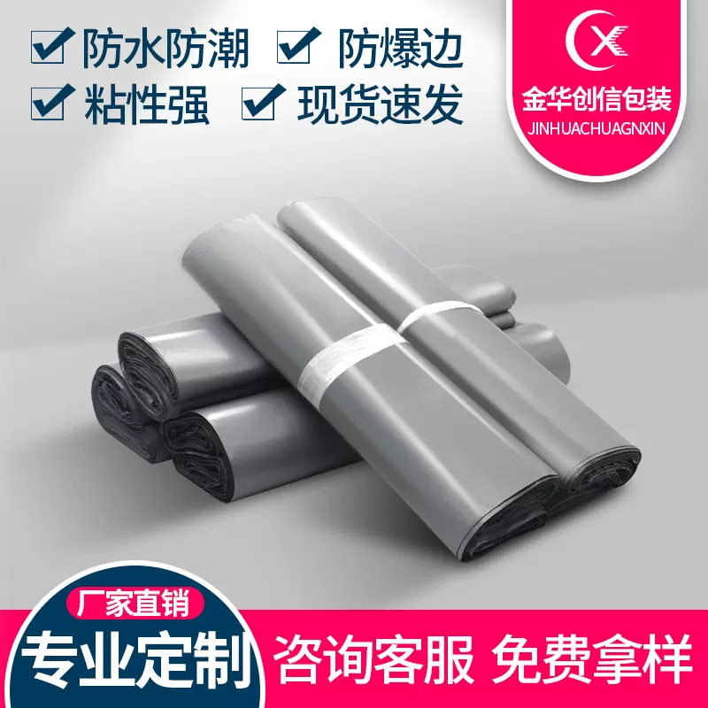 包邮银色快递袋物流打包袋灰黑色物流袋子 快递包装袋打包