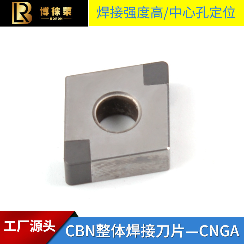 河南博徕荣CNGA120404立方氮化硼PCBN整体焊接聚晶刀片四边形厂家