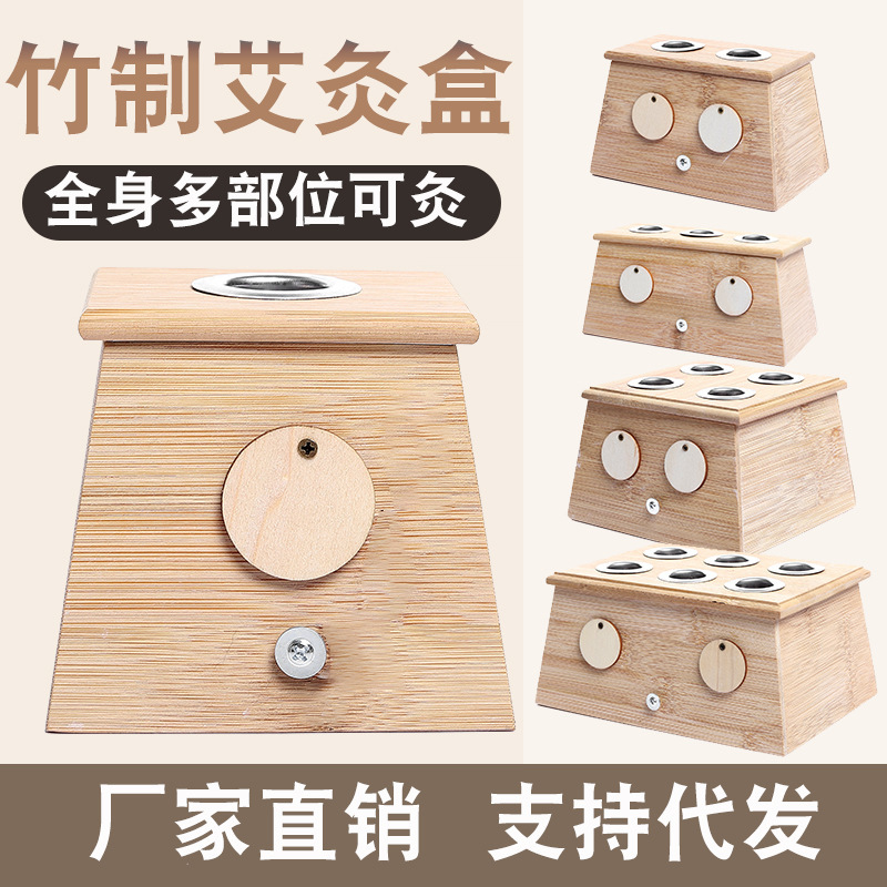 Factory direct bamboo moxibustion box temperature control portable household bamboo moxibustion box single-hole double-hole four-hole six-hole portable moxibustion