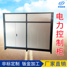 电力控制柜钣金加工机箱外壳保险柜机柜氧化定制加工