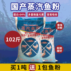 国産蒸気魚粉タンパク質魚粉黒魚粉ロブスター鶏鴨豚蟹脱脂魚粉メーカーを供給する