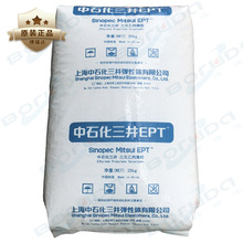 EPDMϺʯEPT 3110MH ܇ܷlz Ԫұz3110