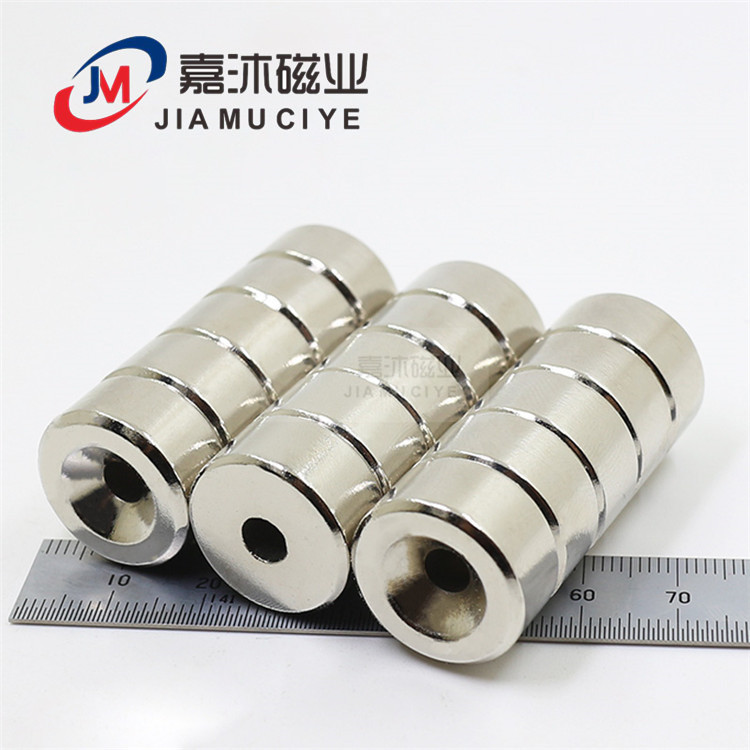 新品强磁铁沉孔磁强磁吸铁石磁钢 圆形打孔磁铁20X10带沉孔6