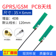 2G 3Gø쾀GSM쾀nb-iot쾀GPRS PCB쾀IPEX^