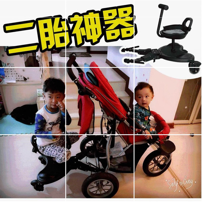 Dos niños artefacto cochecito de bebé accesorios universales pedal auxiliar grande y pequeño bebé doble viaje puede soportar pequeño remolque de coche de cola