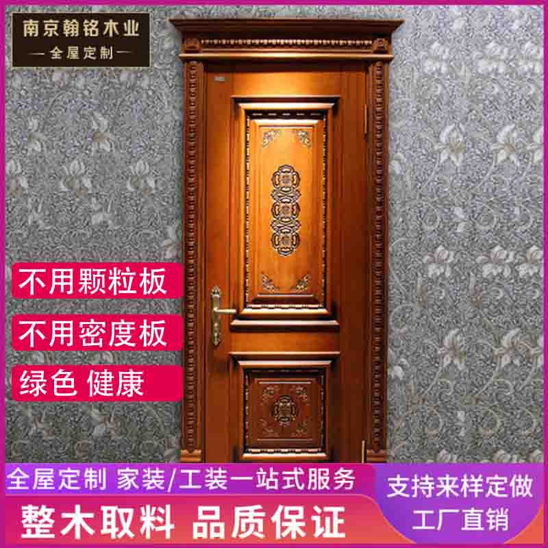 实木门定 制工厂雕花胡桃木红橡木全原木门套装卧室客厅房间门