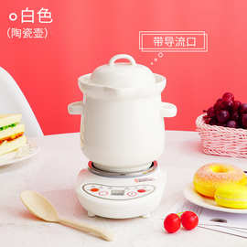 智能预约养生煲杯陶瓷电炖锅煲全自动电热办公室煲汤煮粥可调温